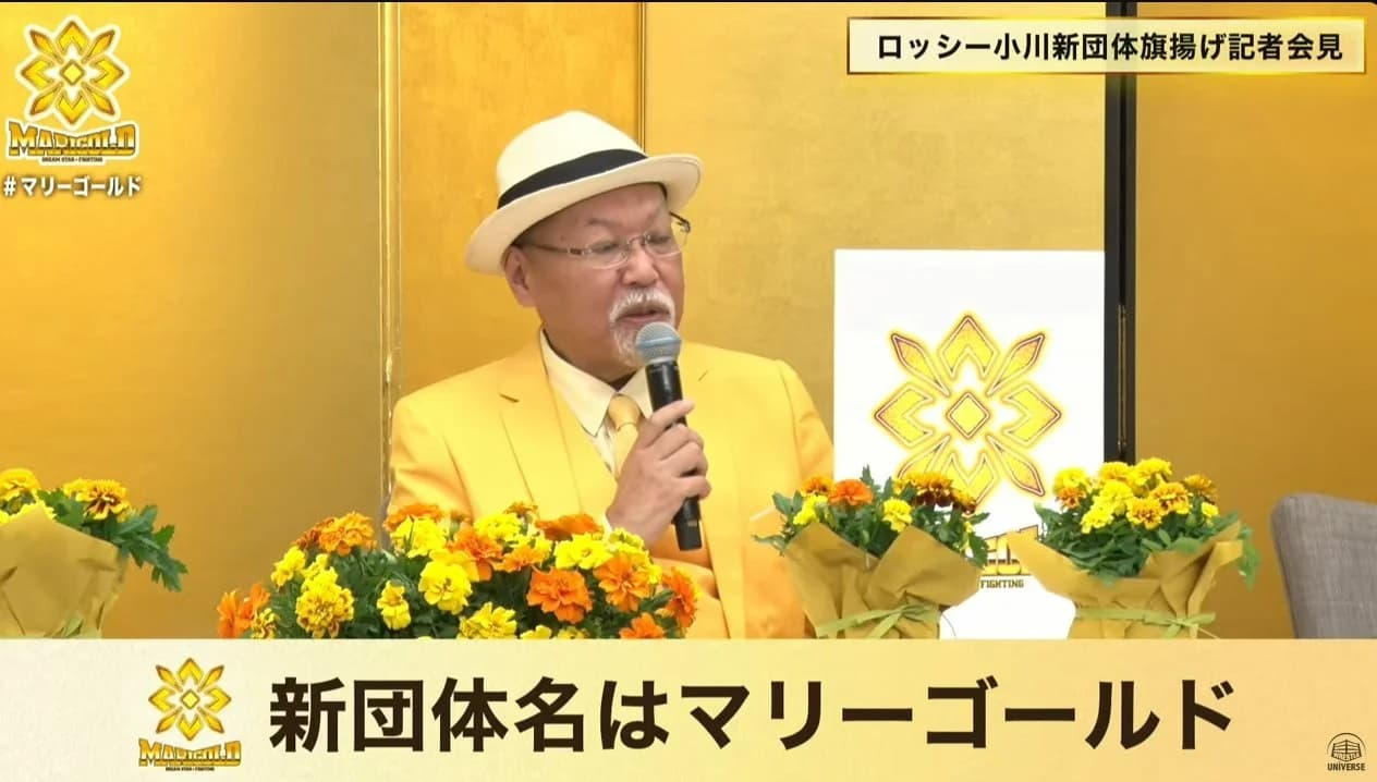 ROSSY OGAWA/WWE PARTNERSHIP UPDATE